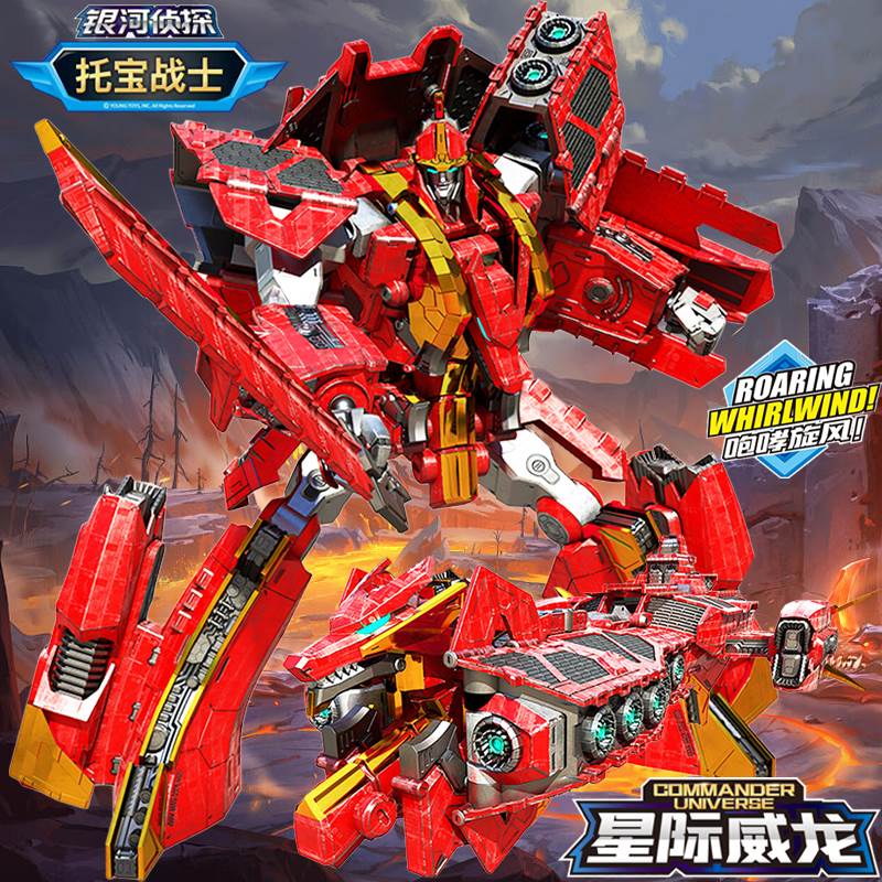 铁拳悍将托宝战士之银河侦探第6季机器人玩具拖宝兄弟第六季金刚
