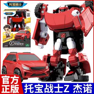 托宝战士之银河侦探4闪灵电鳗儿童汽车变形机器人玩具金刚男孩拖