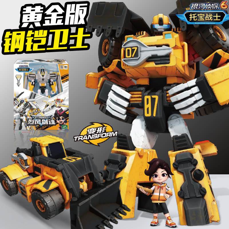托宝战士银河侦探第六季赤岩力神玩具儿童男孩变形机器人金刚6代