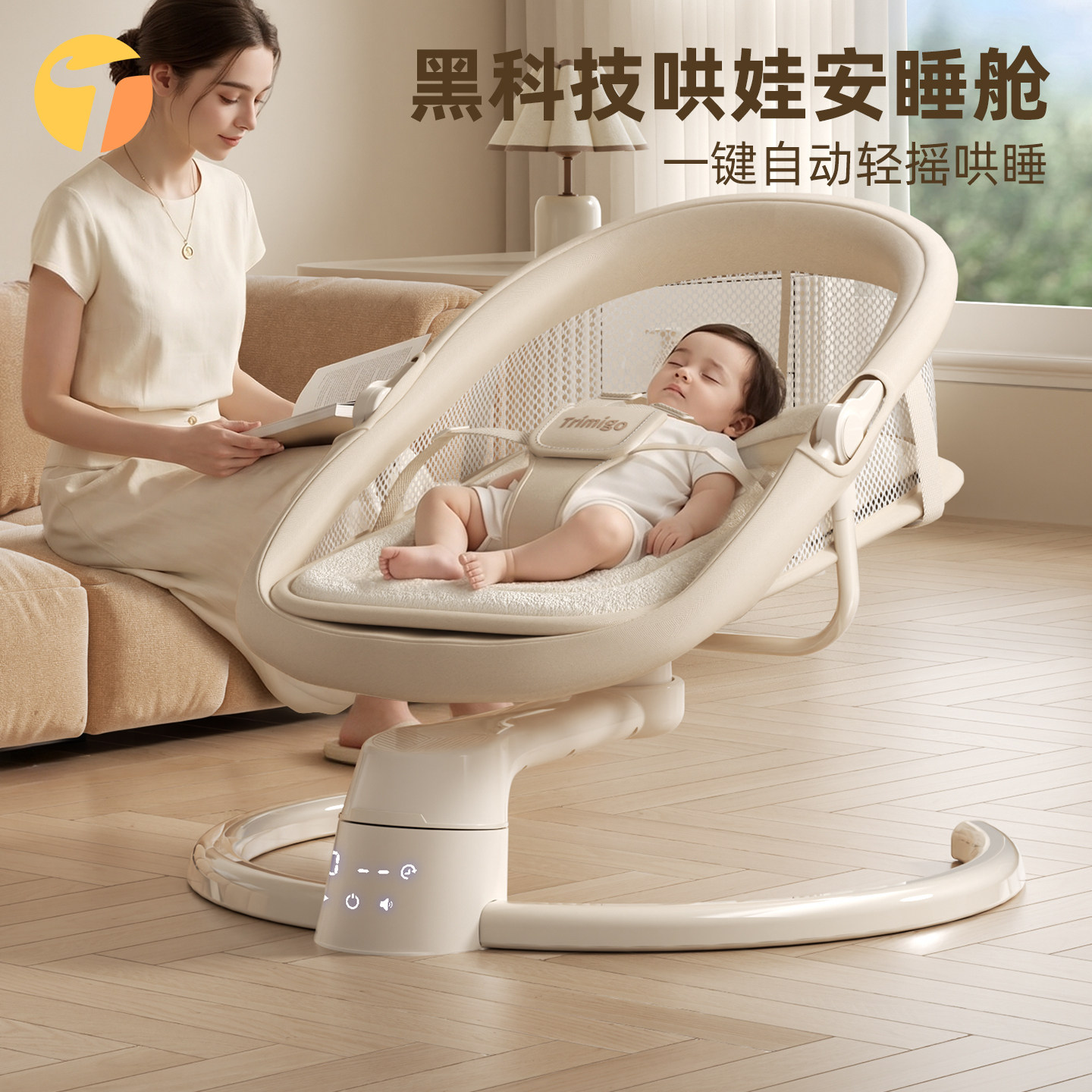 泰美高哄娃神器婴儿摇摇椅宝宝躺睡摇椅bb电动安抚哄睡摇篮摇摇床