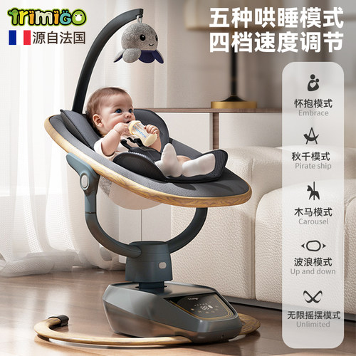 泰美高婴儿哄睡摇摇椅躺睡神器