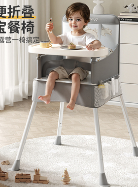 TRIMIGO泰美高宝宝餐椅儿童户外露营野餐椅便携折叠椅婴儿餐桌椅
