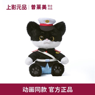 普莱美JMPRIME黑猫警长动画同款毛绒玩偶公仔猫咪玩偶娃娃礼物