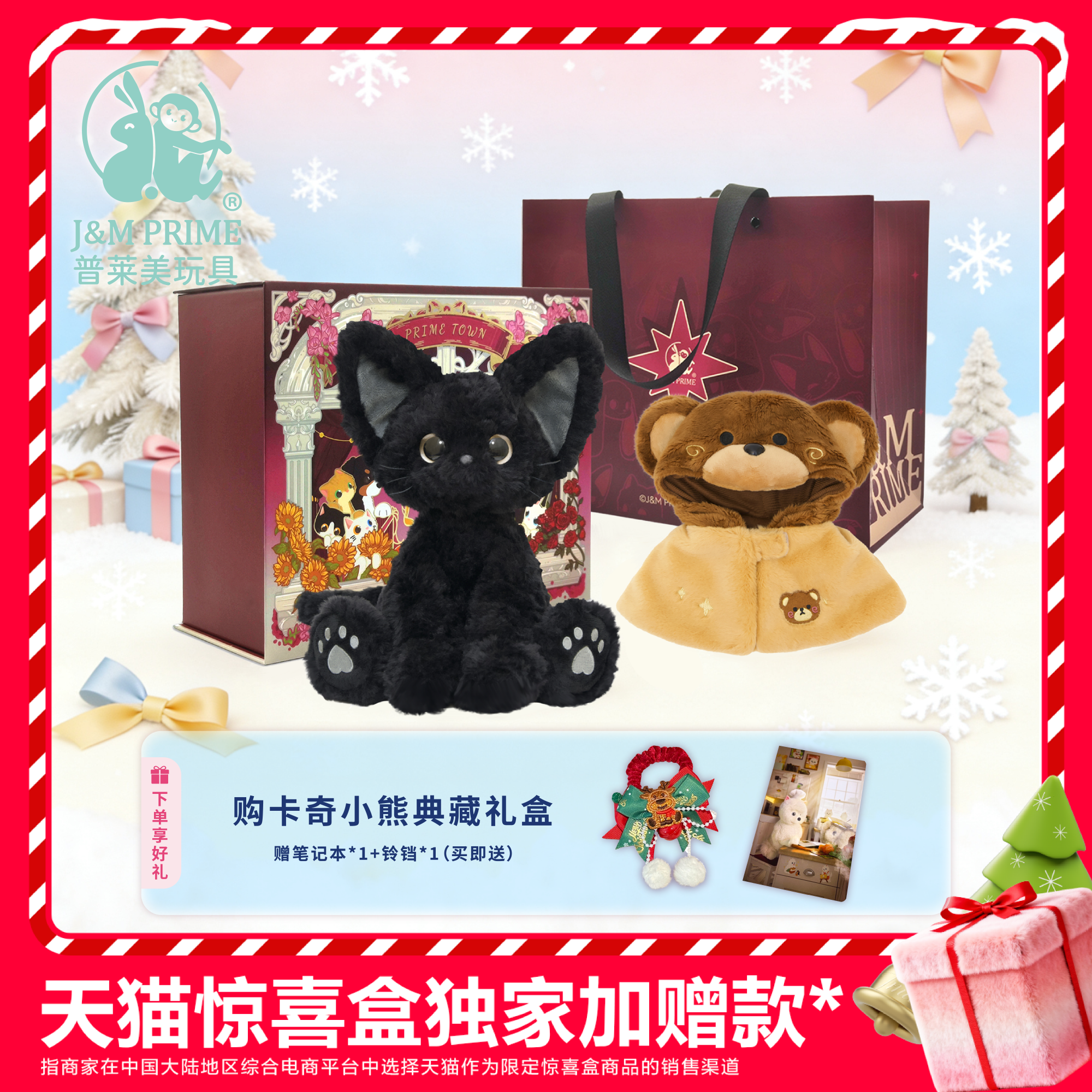 普莱美黑猫玩偶毛绒玩偶德文猫咪