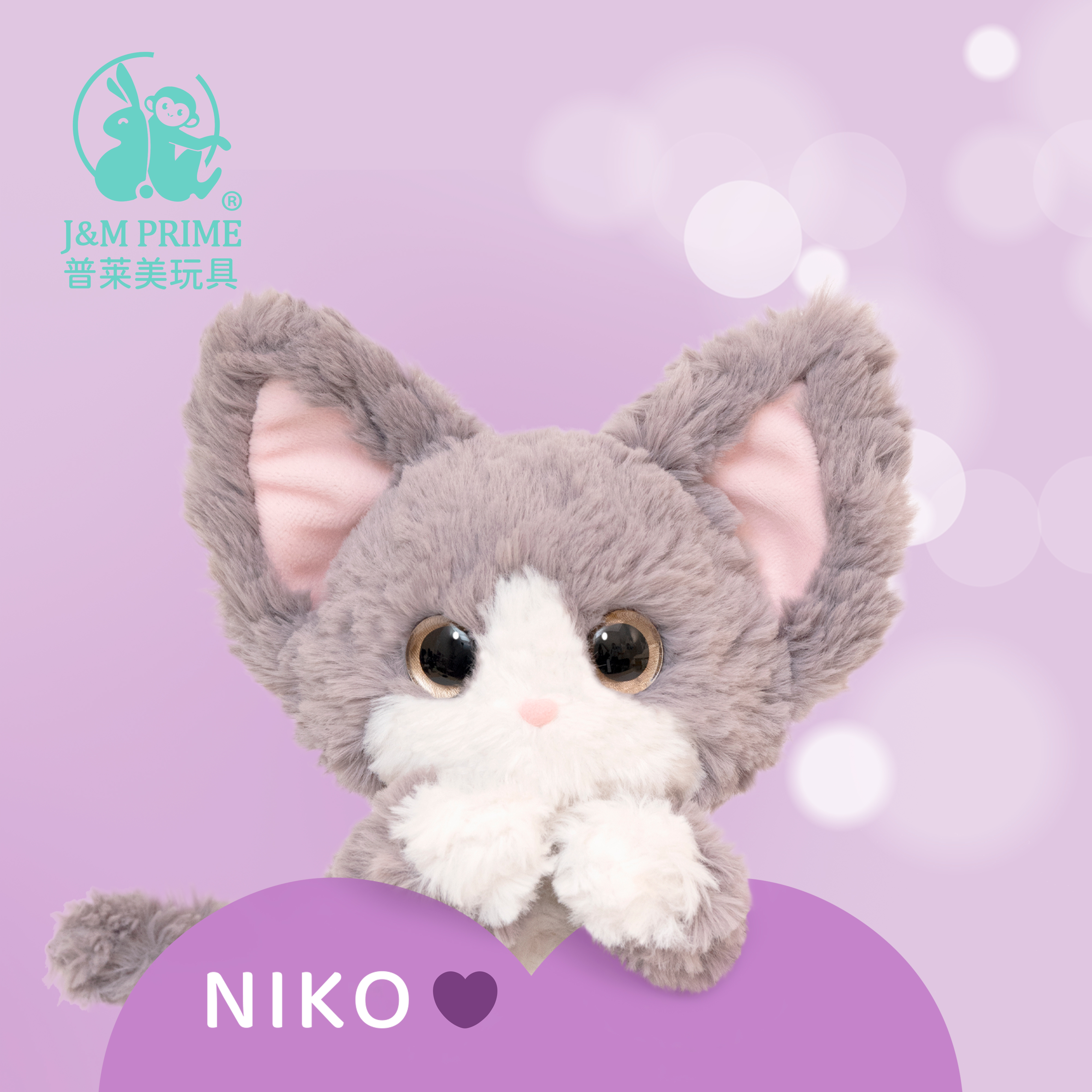 普莱美妮可NIKO德文猫咪毛绒玩偶