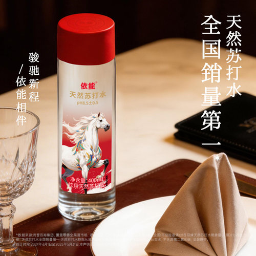 依能天然苏打水2026年货礼盒无糖