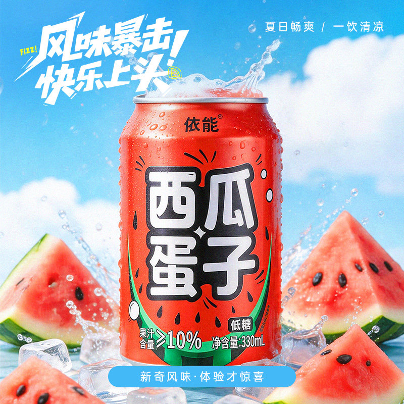 依能低糖0脂冰镇西瓜气泡水