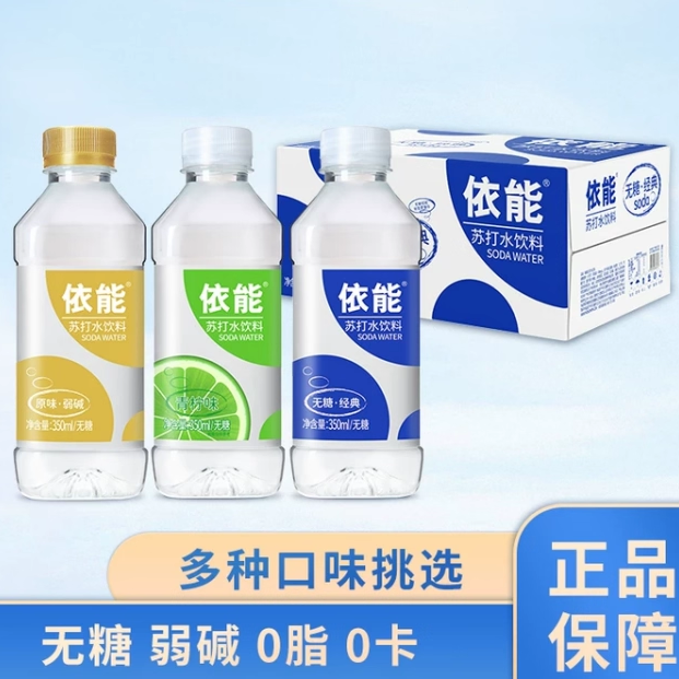 依能苏打水无糖无汽弱碱性饮用水350ml*24瓶装整箱包邮,咖啡/麦片/冲饮,果味/风味/果汁饮料,淘宝优惠券,粉丝福利购,淘宝优惠卷