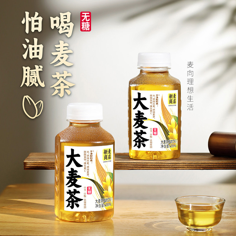 依能 大麦茶饮料 0糖0脂0卡0能量 无糖饮料 350ml*24瓶整箱装正品,咖啡/麦片/冲饮,纯茶饮料,淘宝优惠券,粉丝福利购,淘宝优惠卷