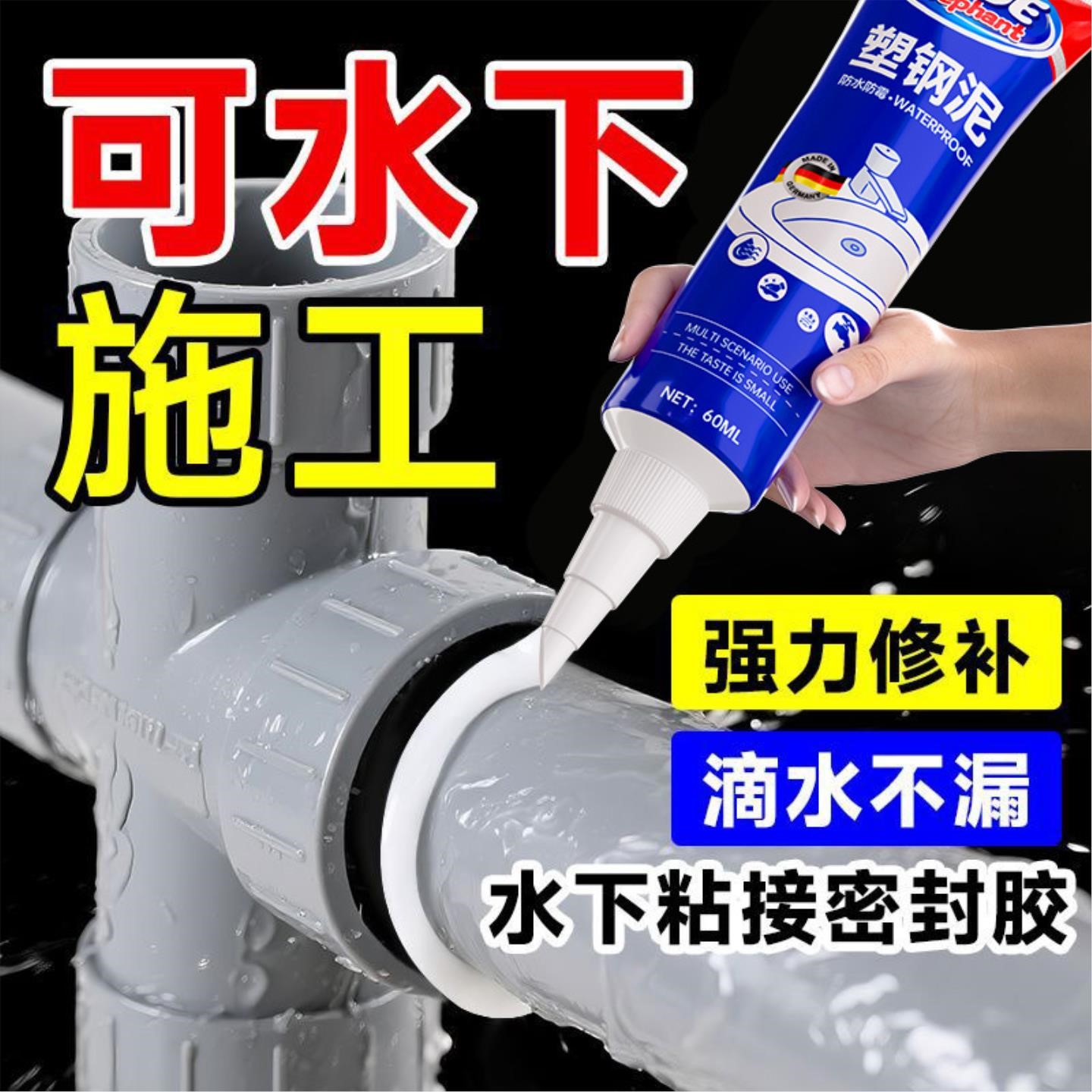 PVC/PPR排水管防漏密封胶