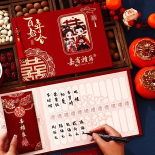 结婚专用高档礼金簿记账本嘉宾签到本礼簿婚礼收礼喜事宾客礼金本
