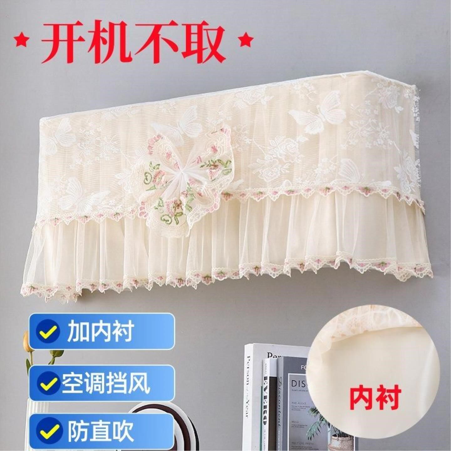 卧室挂机空调防尘通用不取罩
