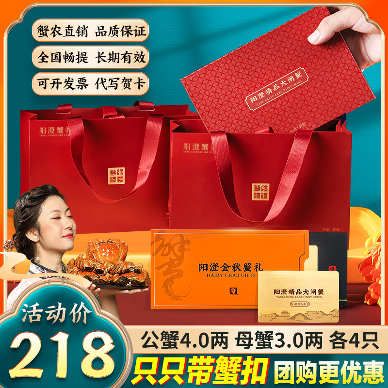 【蟹卡】大闸蟹提货礼券阳澄老马家公母螃蟹中秋团购4.0公3.0母8