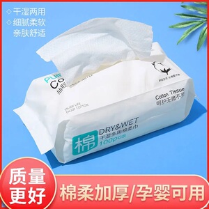 加大加厚款洗脸巾女干湿两用一次性婴幼儿擦脸洁面巾纸卸妆棉柔巾