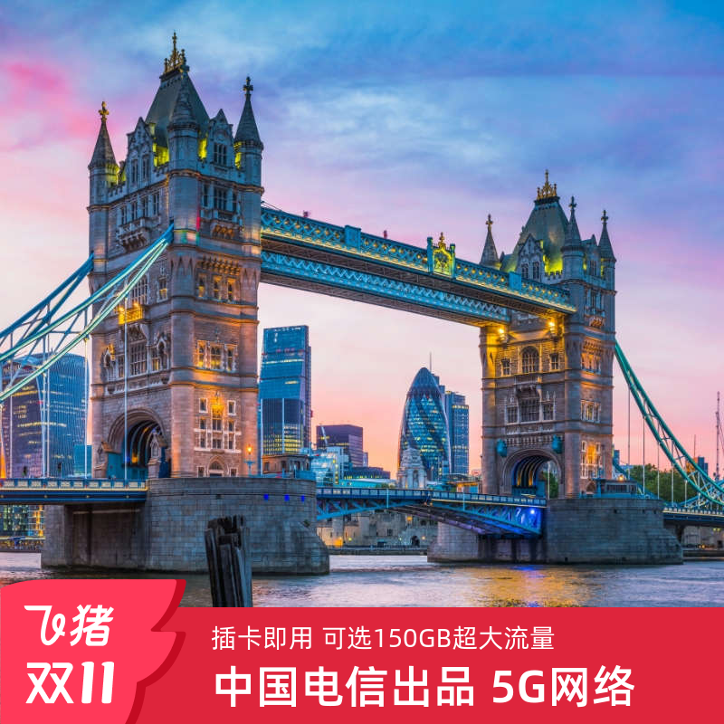英国电话卡EE卡