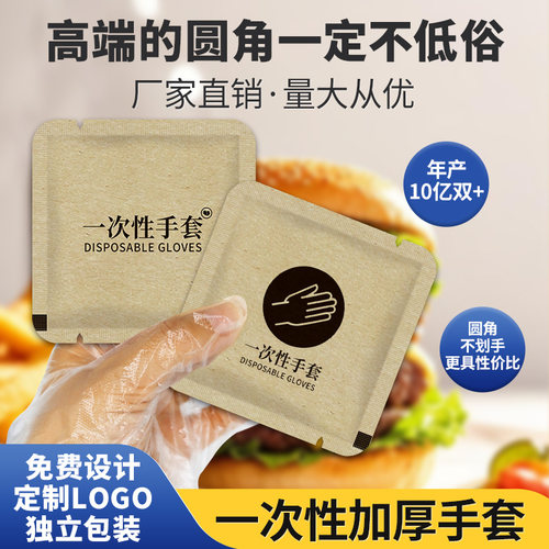 丽柏思400只独立包装一次性手套