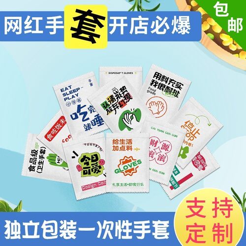 牛皮纸一次性手套独立包装