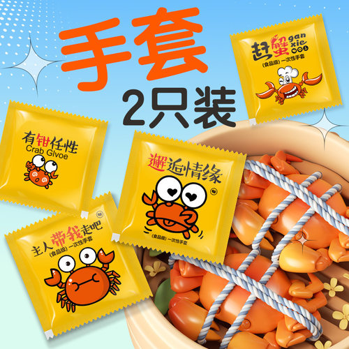 食品级一次性手套加厚包装耐用