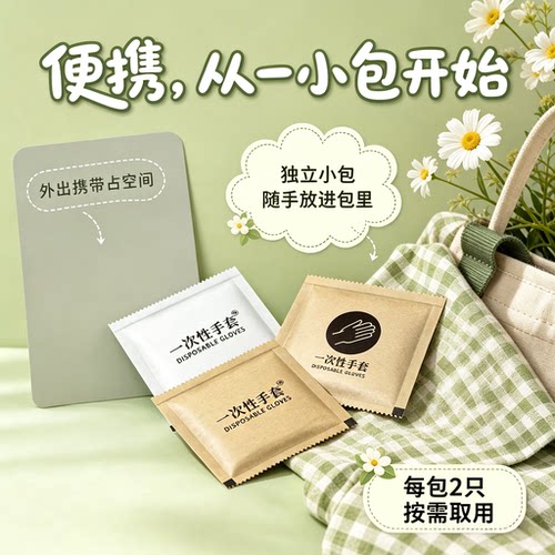 牛皮纸一次性手套独立包装