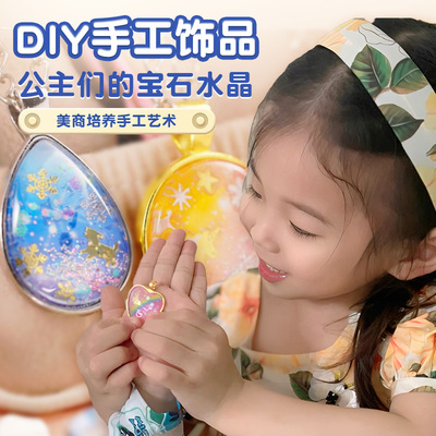 学研手工女孩饰品礼物玩具