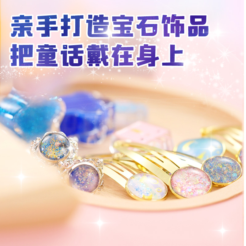 学研Gakken星空小水滴儿童宝石diy女童玩具 水晶吊坠手链项链