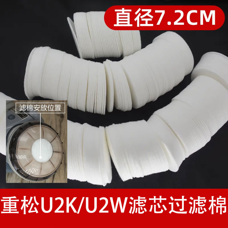 2mm厚进口重松面具u2k滤芯保护棉