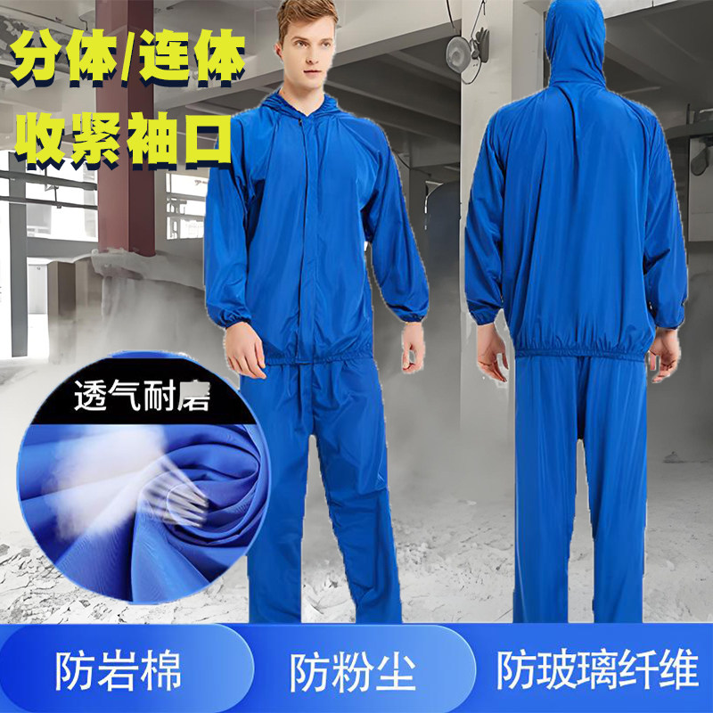可水洗防玻璃纤维岩棉专用防护服工业防静电防尘工作服透气连帽服