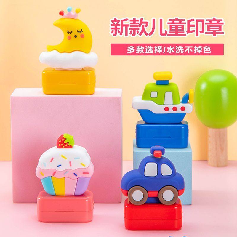 儿童防水姓名 印章幼儿园宝宝水洗不掉色名字印章定做衣物卡通印