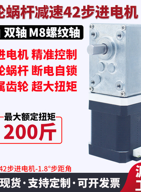 涡轮蜗杆5840直流减速42步进电机断电自锁微型大扭矩低速调速马达