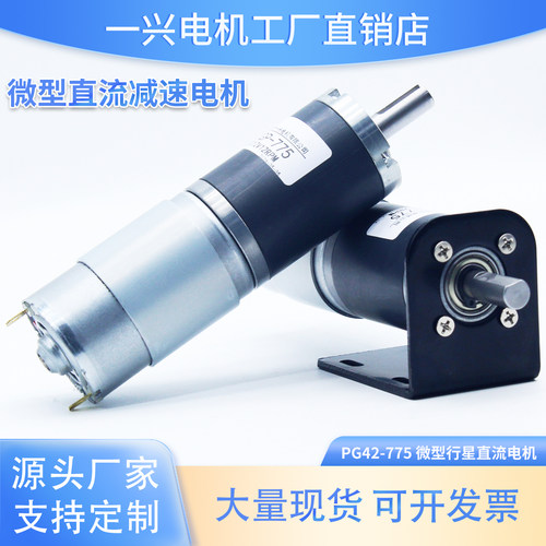 行星减速电机12V/24V大扭力