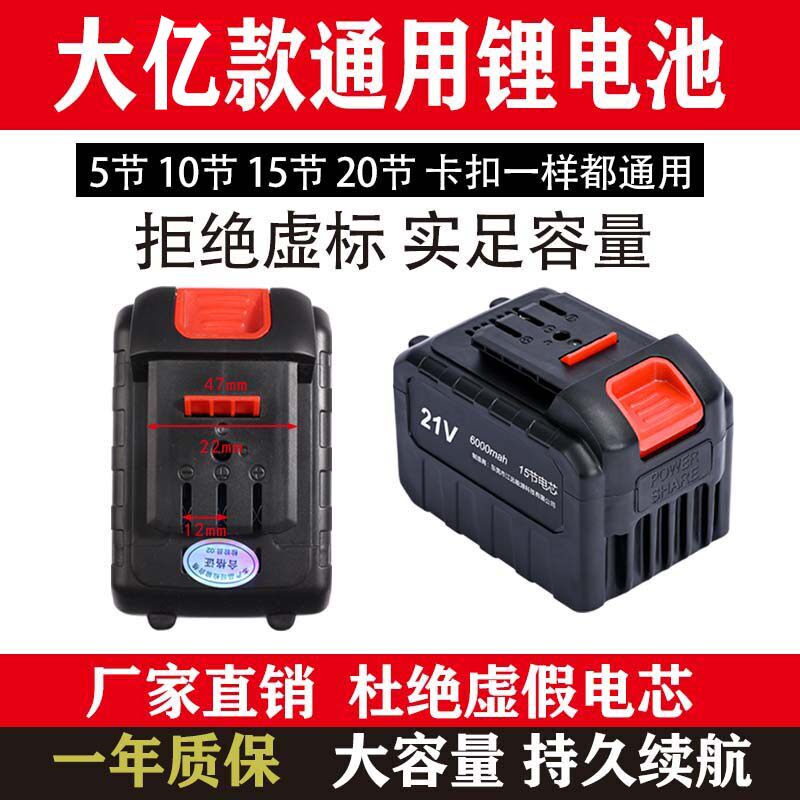 通用48VF88VF电扳手电锯角磨机马刀锯风炮机21V大容量锂电电池
