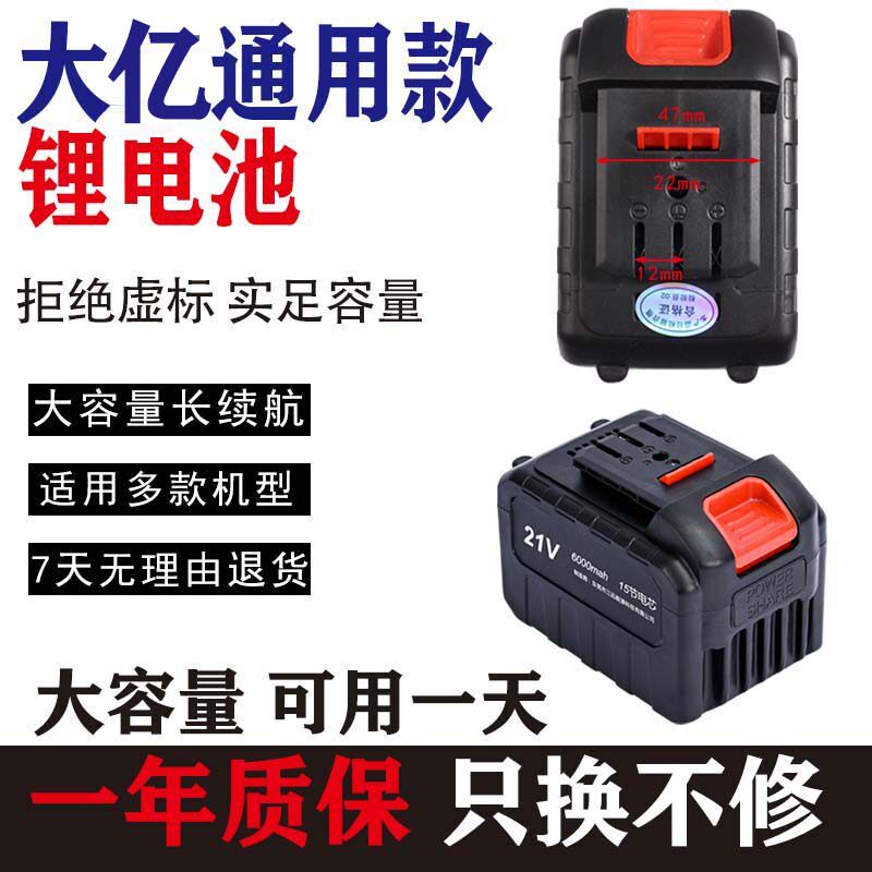 通用于大亿电动扳手锂电池48VF88VF冲击扳手角磨机电锤大容量电池