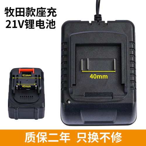 电锤冲击钻20v21V通用充电器