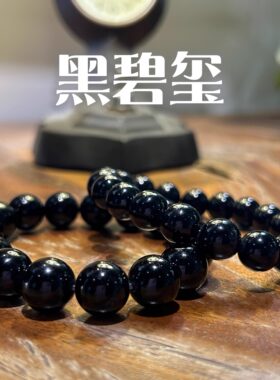 天然黑碧玺手串Schrol电气石暗黑风水晶男女情侣纯黑色手链