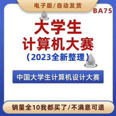 2023年第16届中国大学生计算机设计大赛附往届获奖作品合集资料