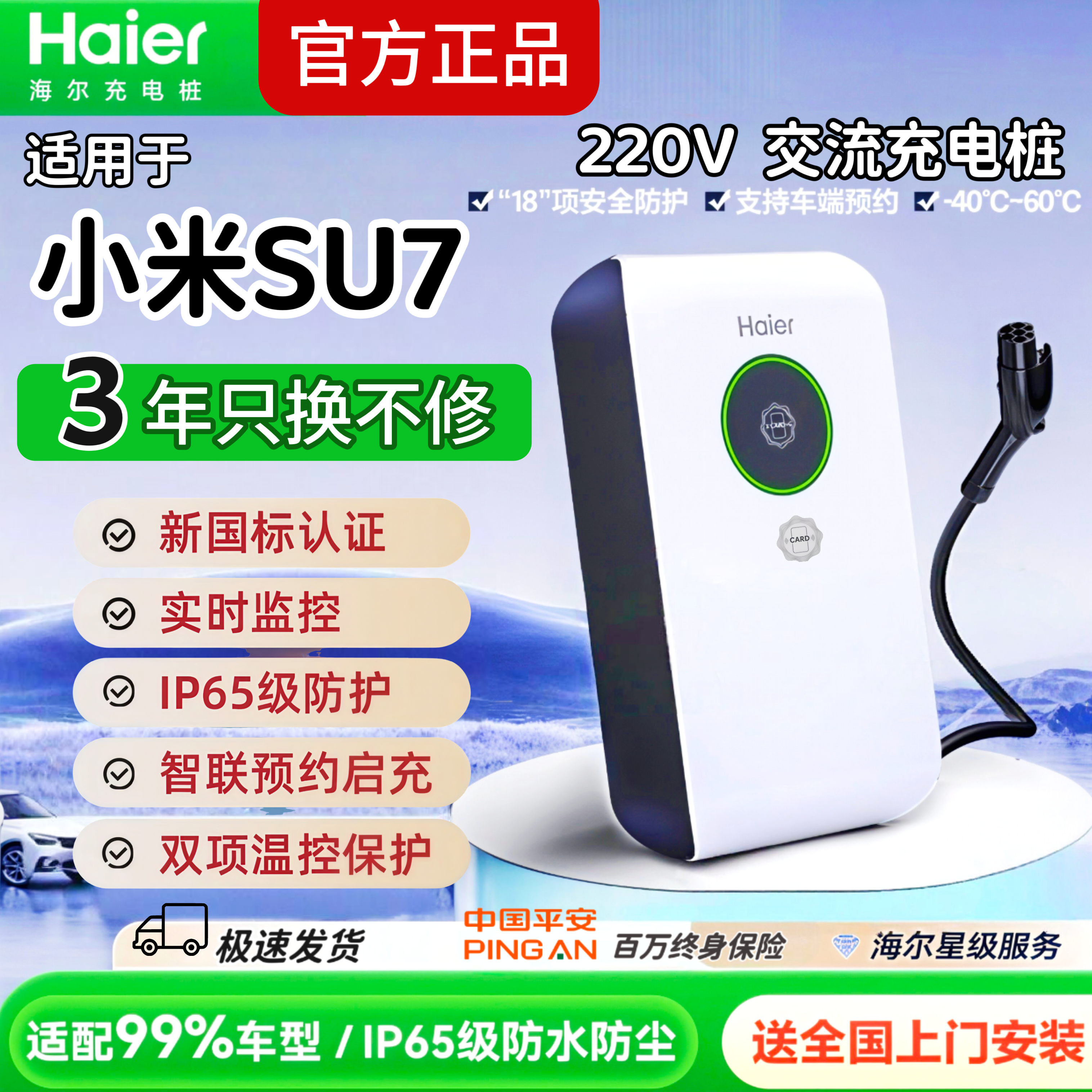 小米su7专用新能源车充电桩220V家用交流慢充7KW刷卡充电器