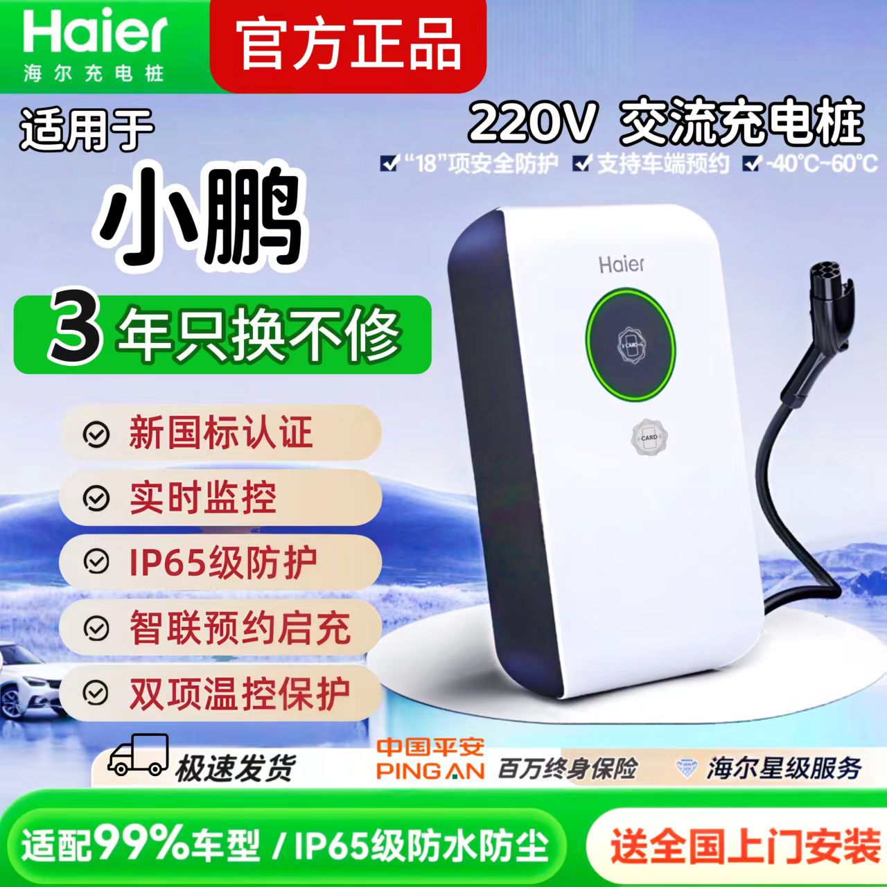 小鹏M03家用充电桩专用monam03新能源汽车充电器7kw32A交流快充枪