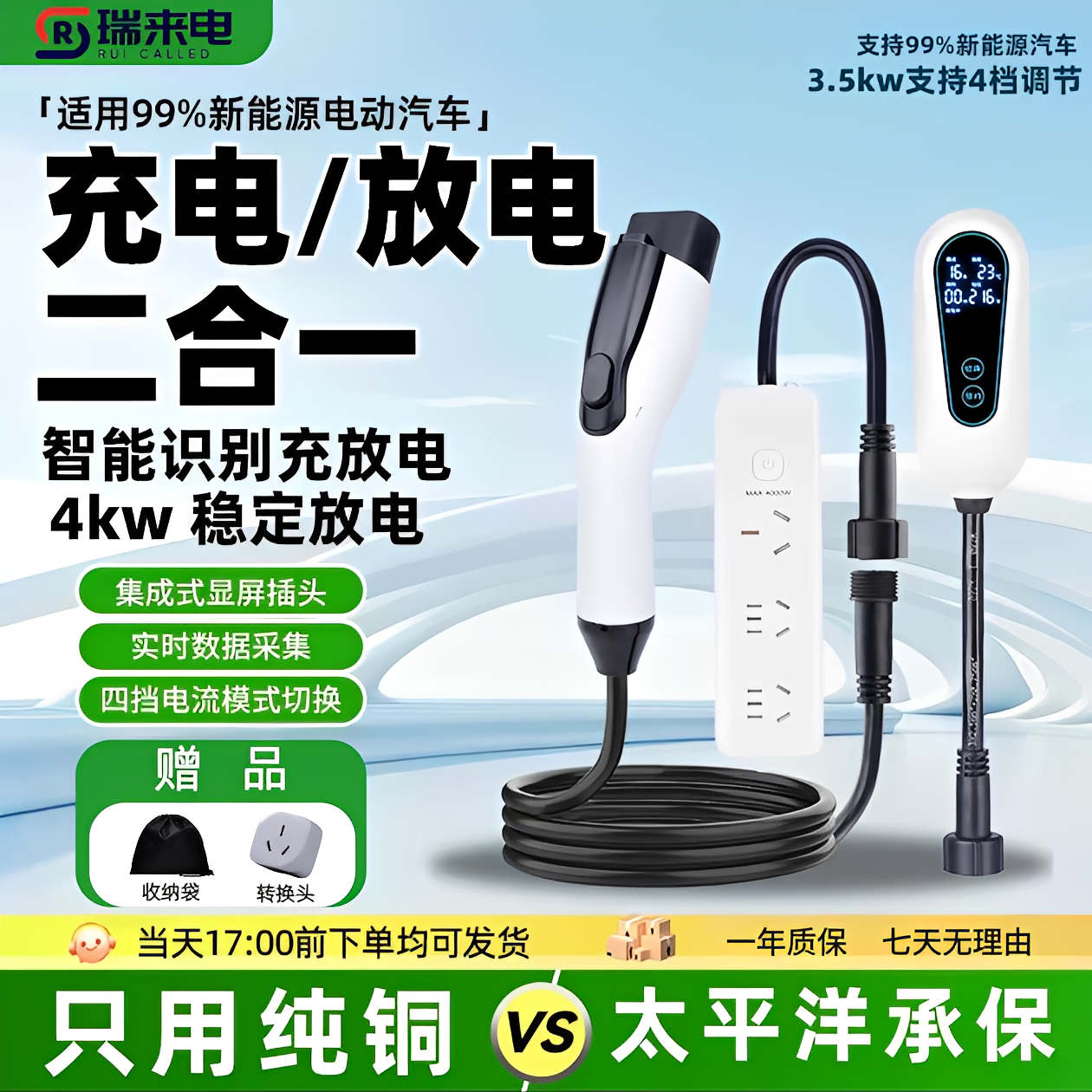 小鹏P7/G7新能源充放一体枪便携式家用充电枪插座户外露营放电枪