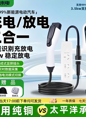 适用零跑B01/C10/C16/C11充电枪新能源外放电取电插排充放一体枪
