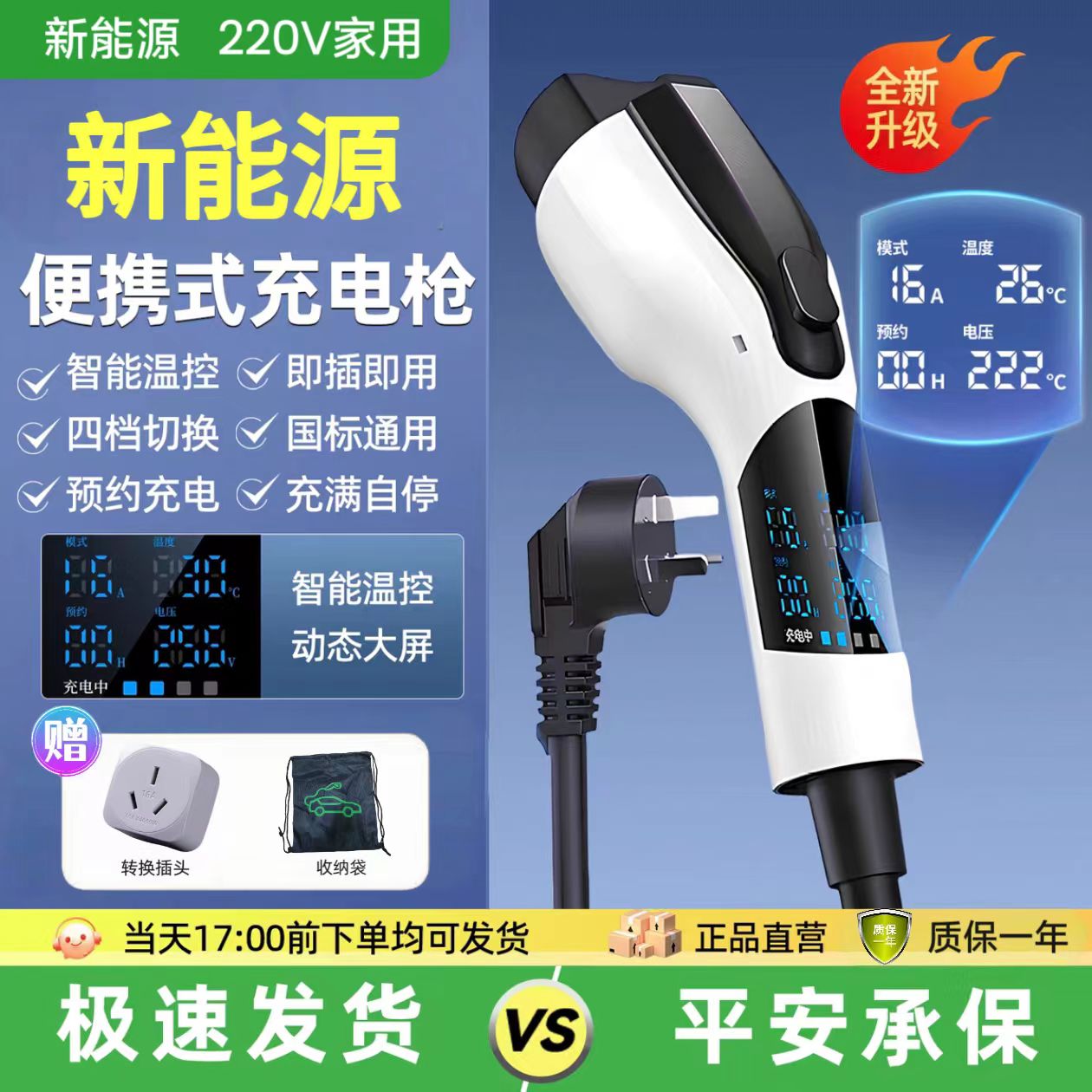 新能源汽车充电枪器桩线16A/32A通用3.5/7KW免接地家用便携随车充