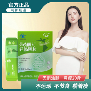 【正品】启减果疏丽人果疏粉酵素轻畅颗粒代谢男女官方旗舰店8
