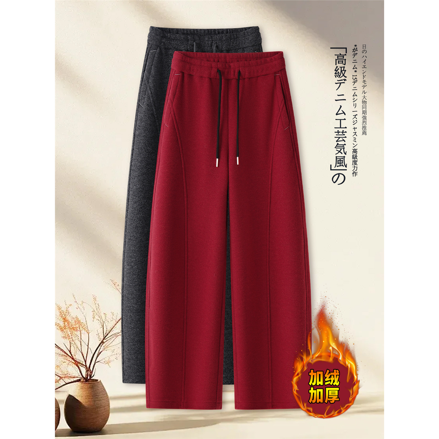 红色慵懒风毛呢阔腿弯刀裤女2026秋冬新款加绒加厚垂感休闲直筒裤,女装/女士精品,西装裤/正装裤,淘宝优惠券,粉丝福利购,淘宝优惠卷