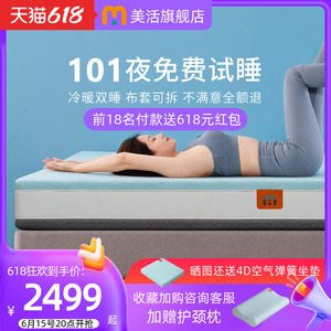 美活旗舰店山棕床垫厚20cm乳胶空气弹簧床垫护脊舒适家用定制 M20