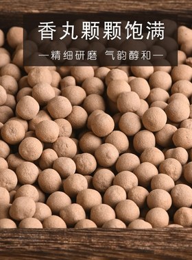 速发熏香蜜制手工香丸随身佩戴香囊球二苏旧局沉香熏香自然合香桂