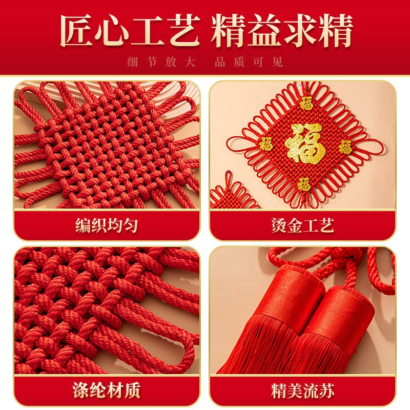 速发中国结挂件客厅大号高端平安节吉祥玄关入户门上乔迁装饰福字
