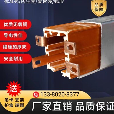 速发行车安全多极管式滑触线导电轨道P4极DHG防尘铝弧形管式滑线
