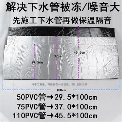 速发管板管道铝箔棉阻燃隔热板保温胶带管海绵下水道橡塑隔音板PV