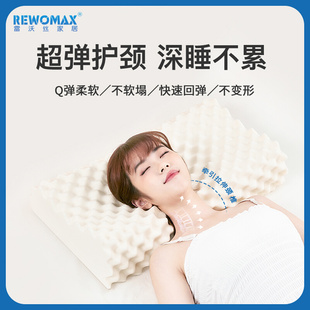 天然乳胶枕头护颈椎助睡眠睡觉专用抑菌阻螨成人正品 高低枕颈椎枕