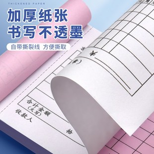 收據二聯三聯單欄多欄收款 本無碳復寫單據票據2聯 收款 速發10本裝