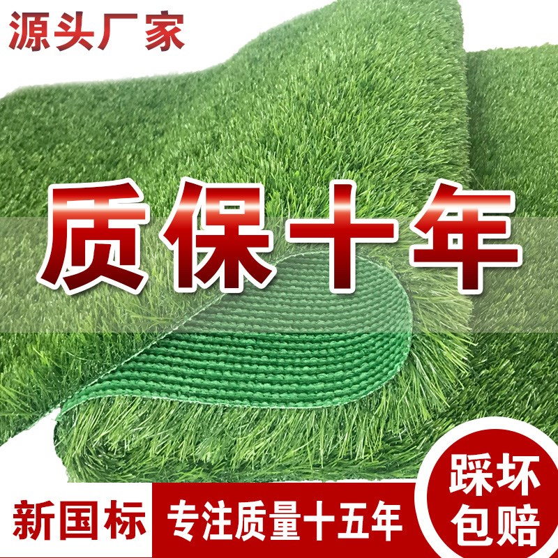速发草坪地毯垫塑料人工绿植户外围挡绿色幼儿园足球场人造假草皮